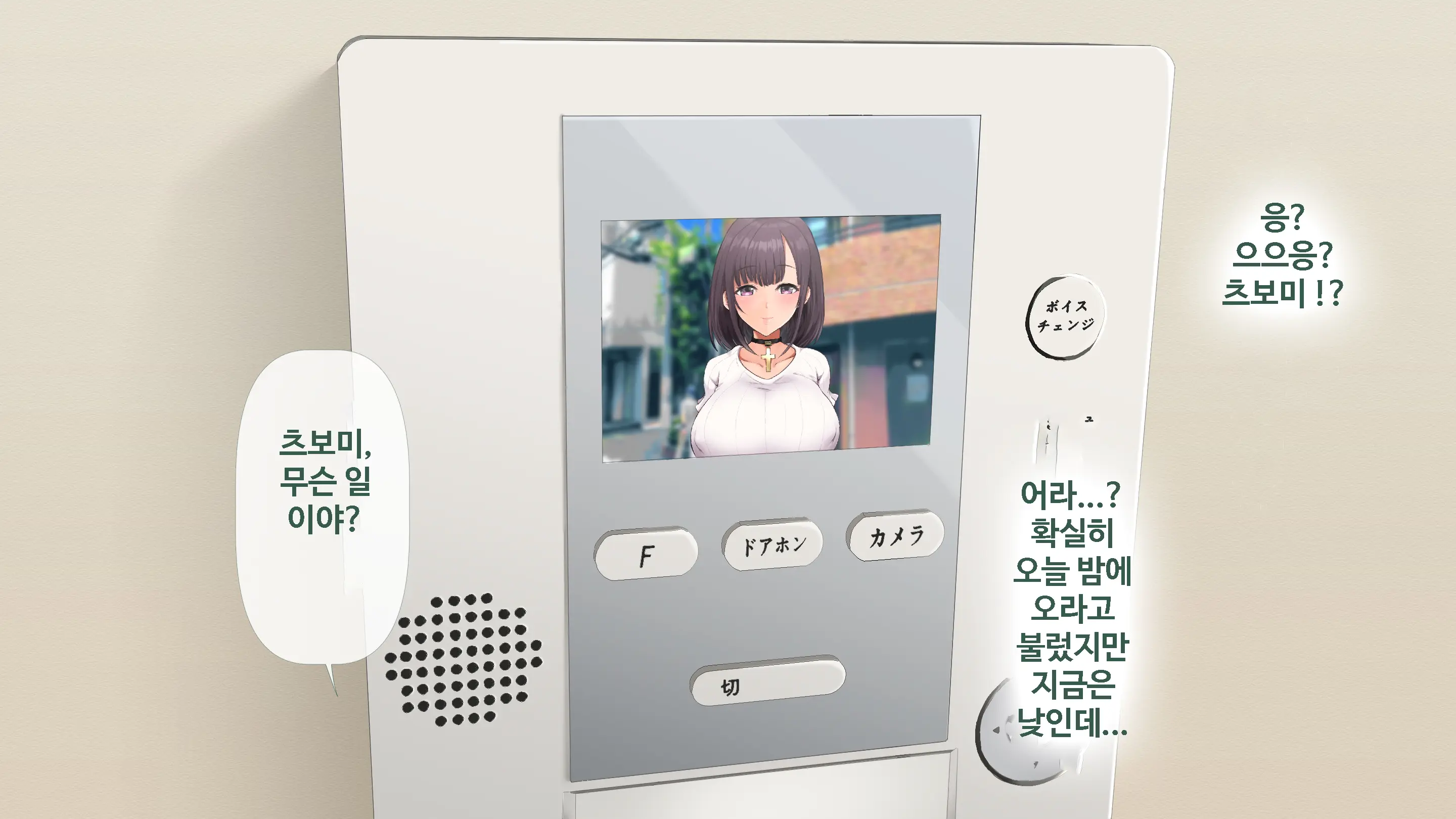DeliHeal De Mitsuketa Do M Tenshi | 델리헬에서 찾은 도M천사
